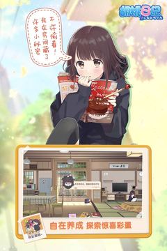 胡桃日记4.jpg