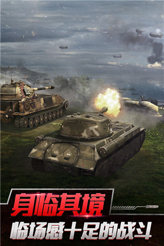 坦克世界闪击战苹果版2.jpg