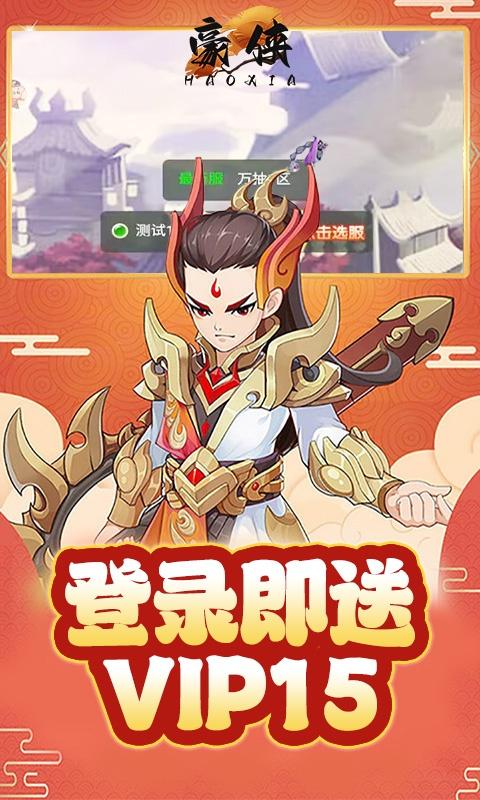 豪侠5.jpg