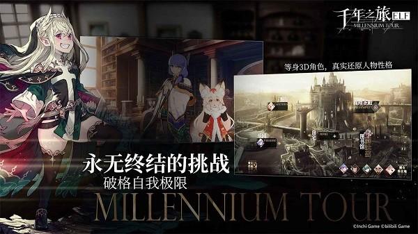 千年之旅手机版2.jpg