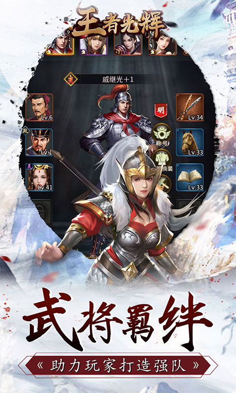 王者光辉3.jpg