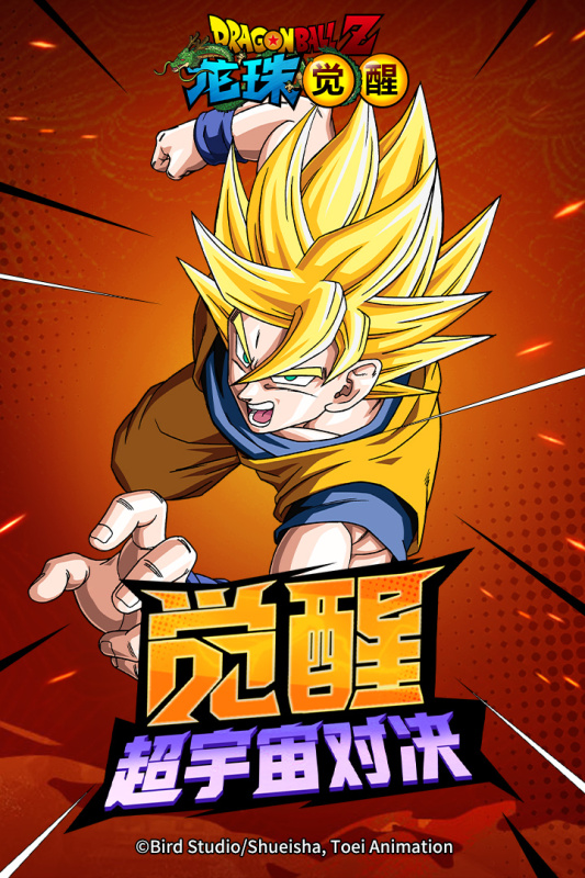 龙珠觉醒安卓版4.jpg