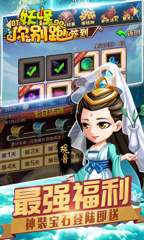 妖怪你别跑1.jpg