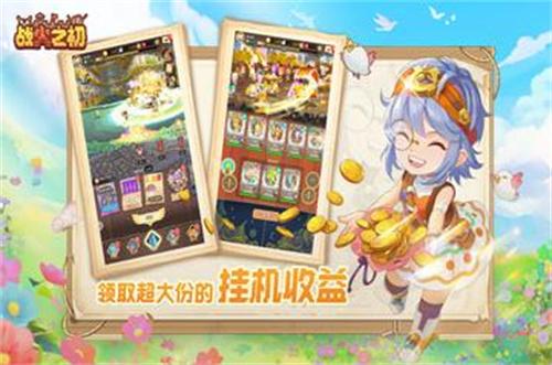 战火之初1.jpg
