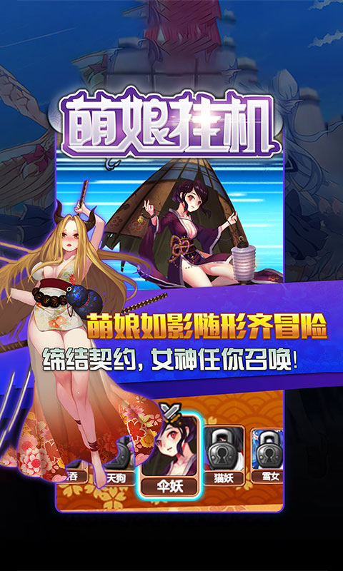 萌娘挂机1.jpg