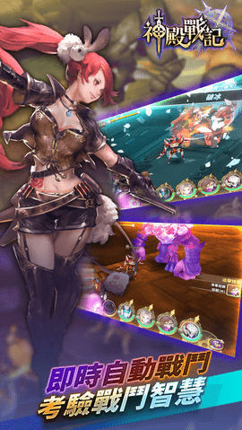 神殿战记1.jpg