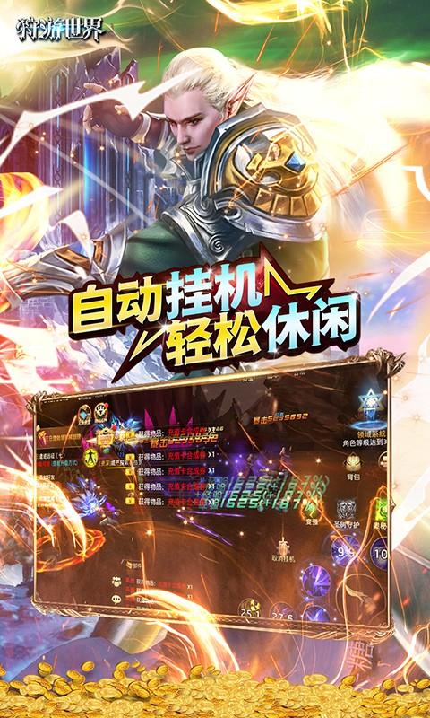 狩游世界4.jpg