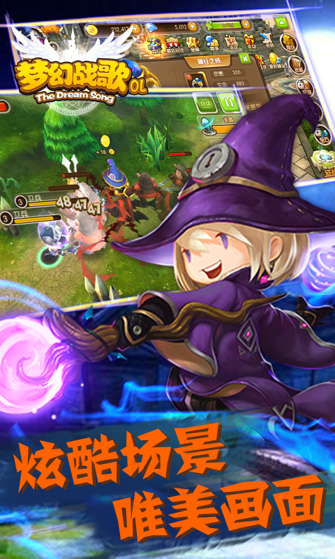 梦幻战歌OL1.jpg