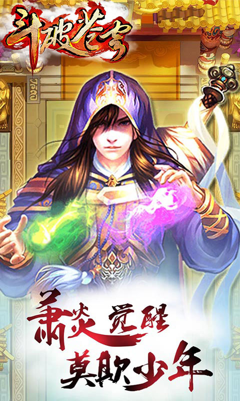 斗破苍穹职业实力大揭秘:最强职业排行榜