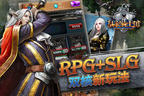 皇家骑士团1.jpg