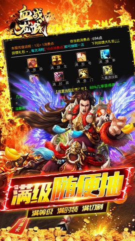 血战龙城手游3.jpg