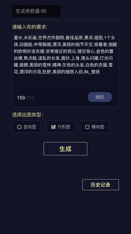 二次元头像生成器1.jpg