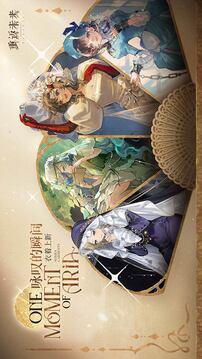 重返未来1999二周年庆典:全新限定角色揭秘与深度解析