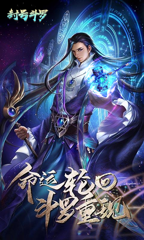 封号斗罗1.jpg