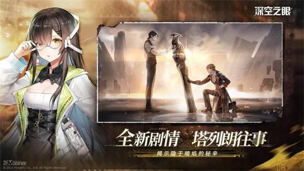 深空之眼与罗森联动活动全攻略：玩法详解与奖励获取指南
