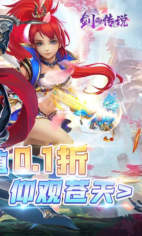 剑雨传说2.jpg