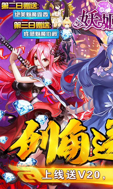 妖姬无双1.jpg