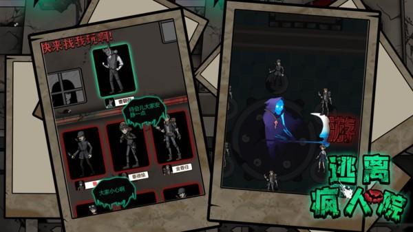 逃离疯人院4.jpg