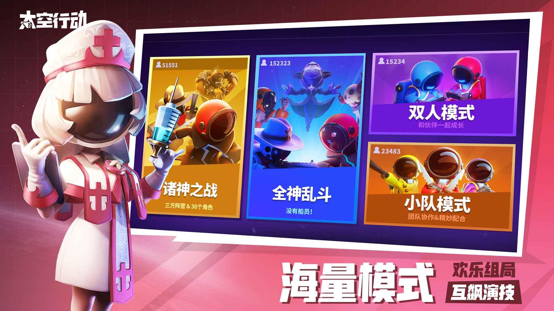 太空行动国际版2.jpg