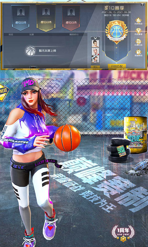 街篮2培养材料获取方法详解