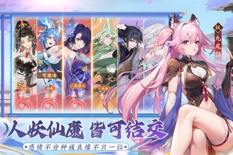 我的御剑日记安卓版3.jpg