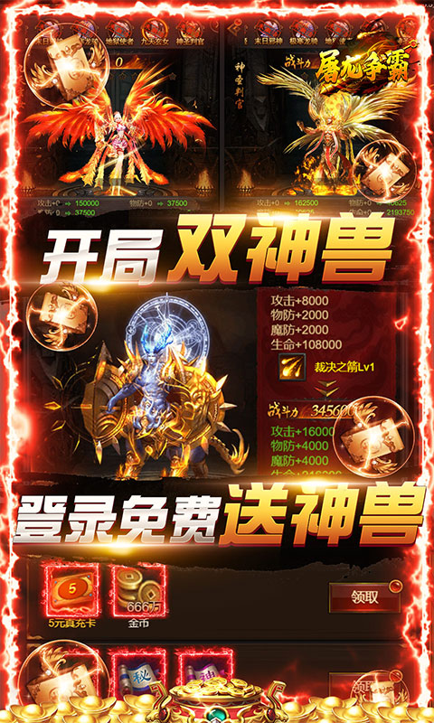 屠龙争霸3.jpg