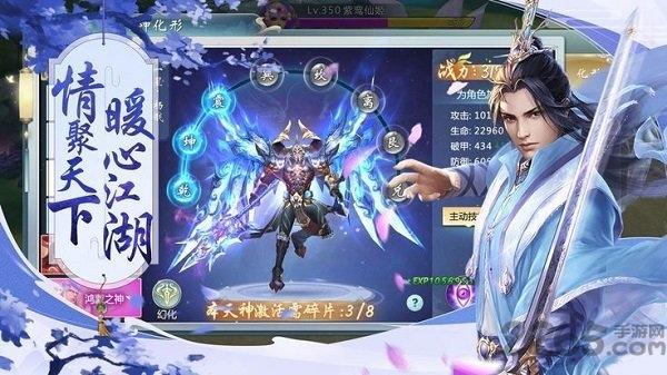 剑破凌霄手游1.jpg