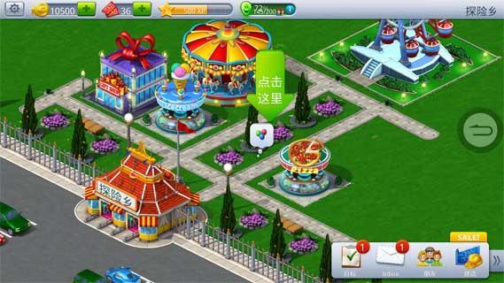 过山车大亨4手机版4.jpg