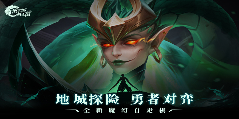 地下城与王国新手阵容搭配指南:快速上手的强力推荐