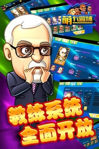 萌卡篮球4.jpg