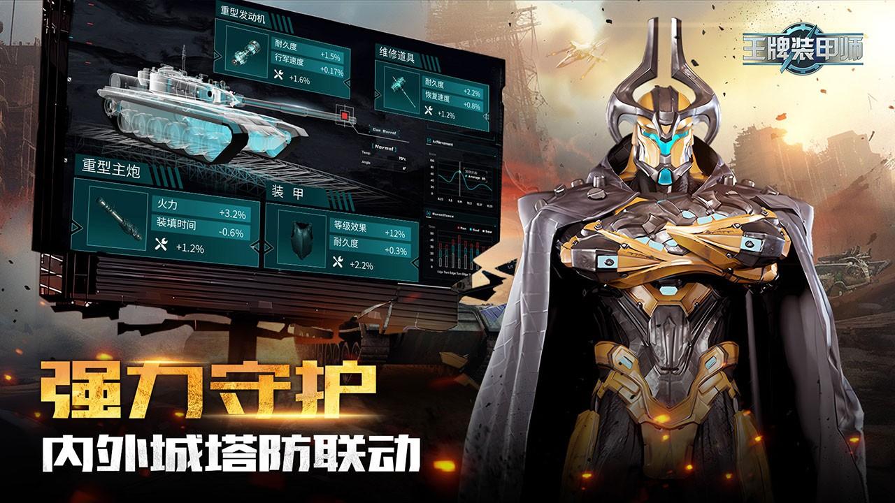 王牌装甲师2.jpg
