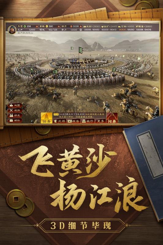 三国志折扣版2.jpg