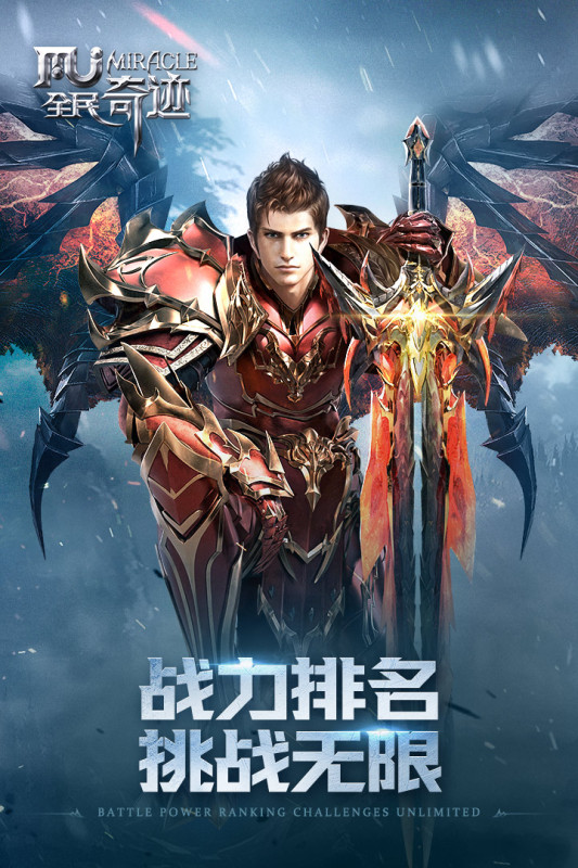 全民奇迹九游版3.jpg