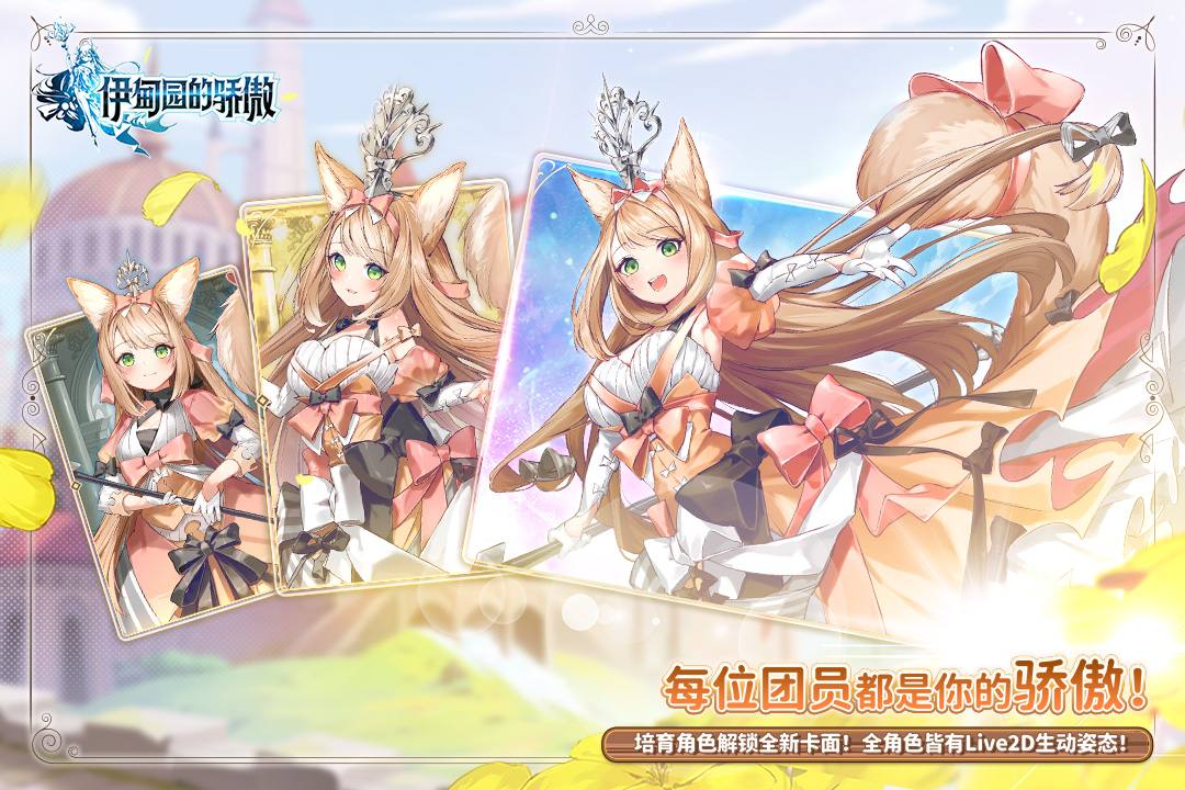 伊甸园的骄傲3.jpg