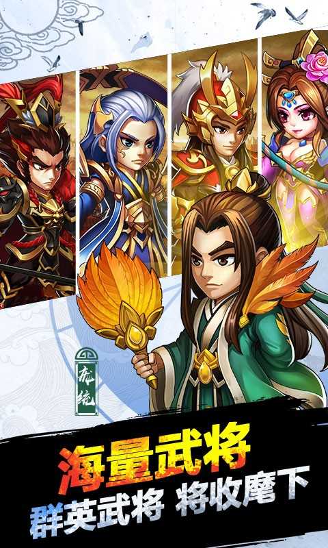 悍将三国安卓版3.jpg