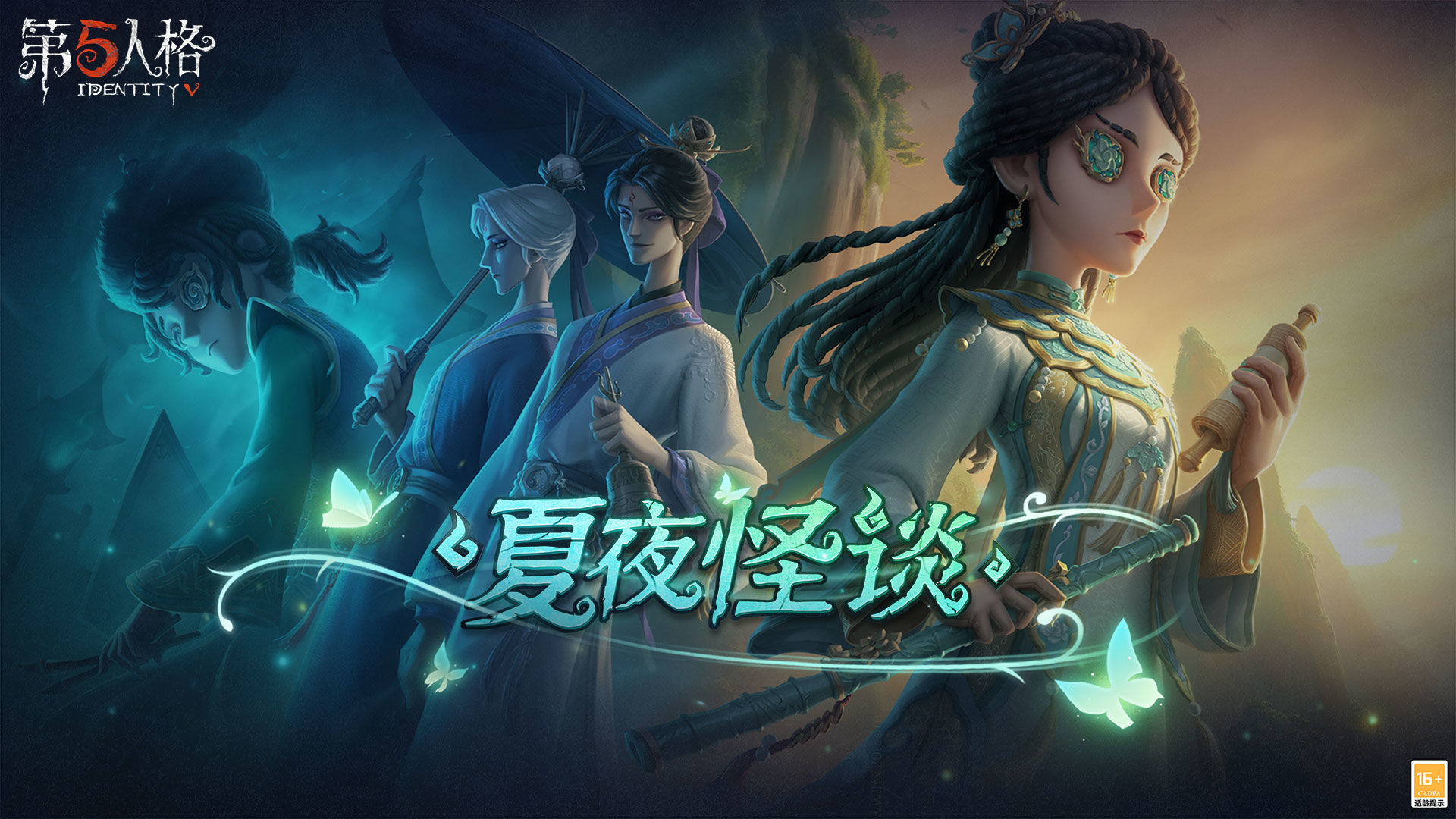 第五人格安卓版2.jpg