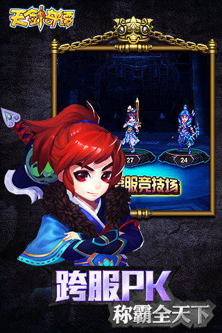 仙剑奇谭ol5.jpg