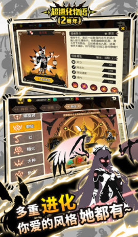 超进化物语九游版2.jpg