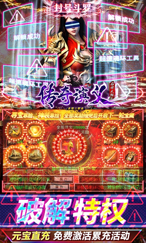 传奇演义4.jpg