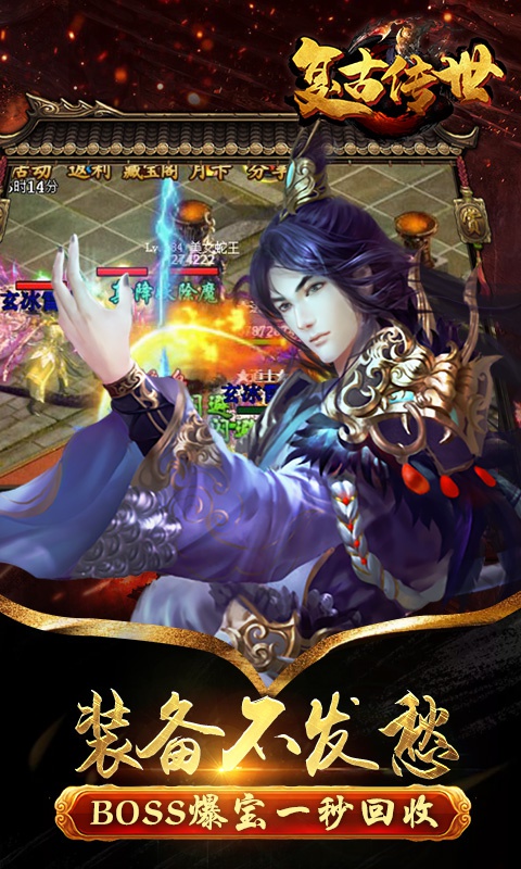复古传世豪华版1.jpg