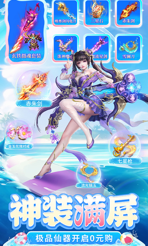 仙灵修真4.jpg