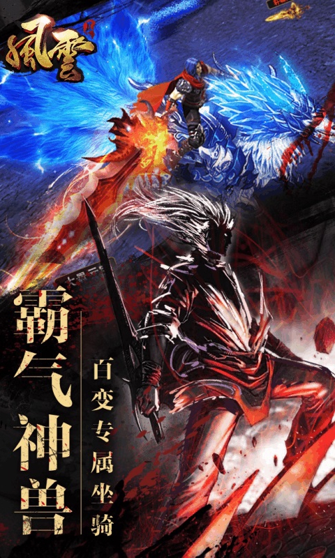 风云2-正版授权1.jpg