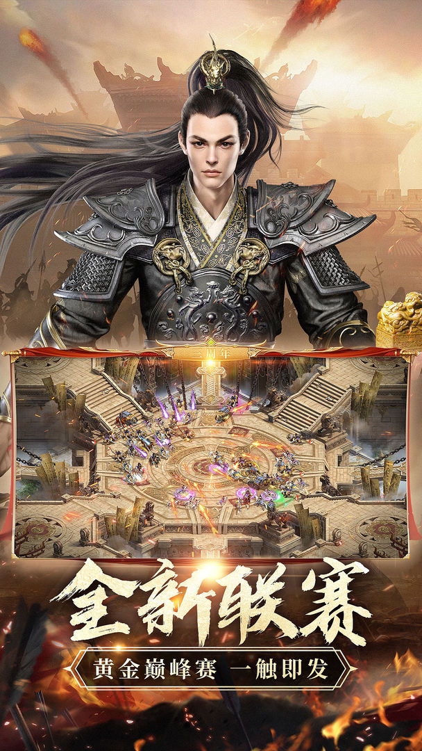 征途2安卓版3.jpg