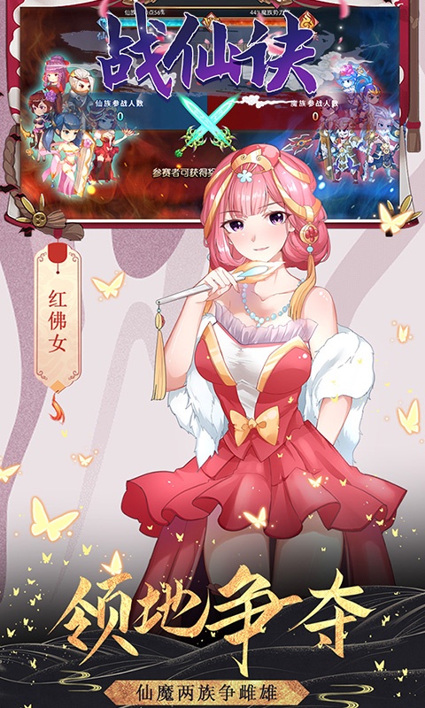 战仙诀1.jpg
