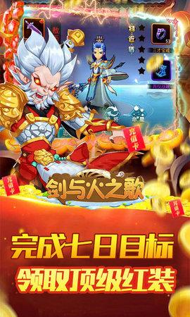 剑与火之歌手游3.jpg