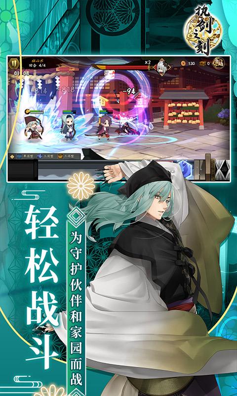 执剑之刻3.jpg
