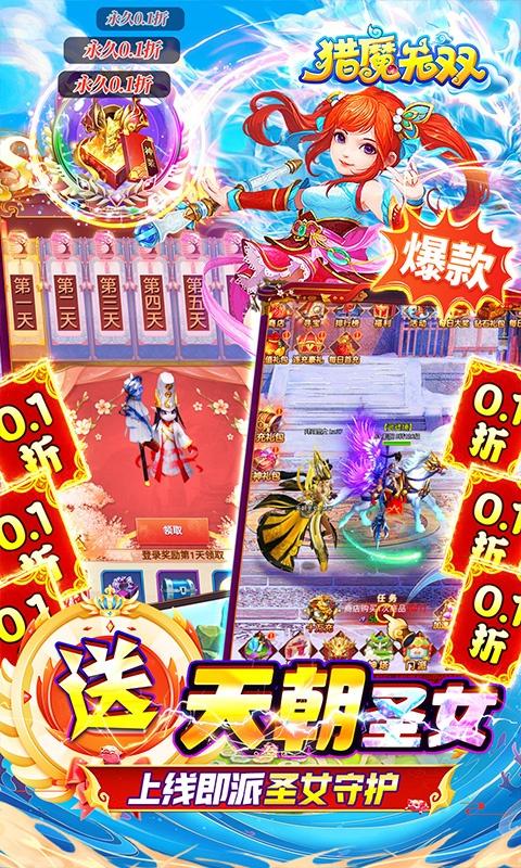猎魔无双3.jpg