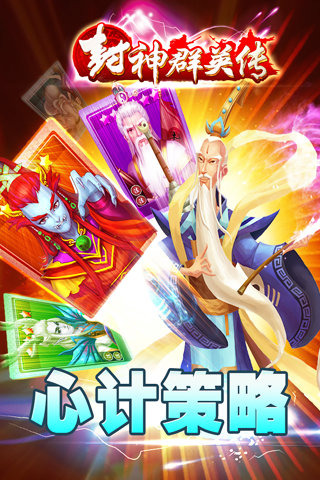 封神群英传4.jpg