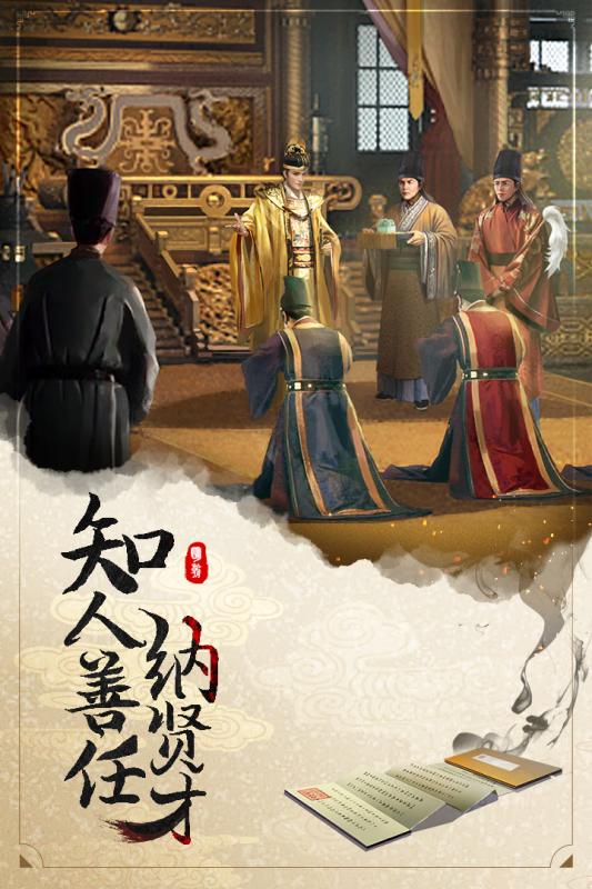 明朝风云安卓版4.jpg