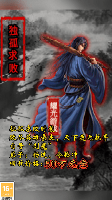耀光侠义录手游3.jpg